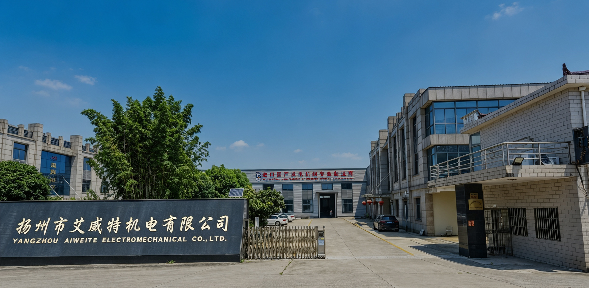 Yangzhou Aiweite Electromechanical Co., Ltd.